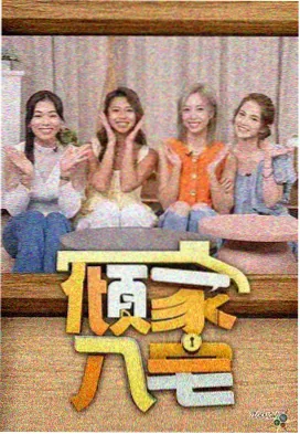 认真的歌手在线观看综艺