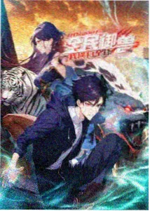 星轨少年在线观看动漫